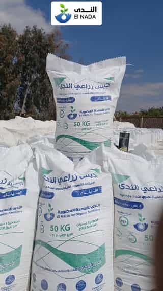 الجبس الزراعي الفعّال