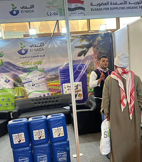 ندوة علمية