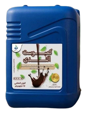 كمبوست الندى