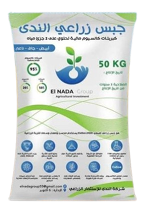 جبس زراعي
